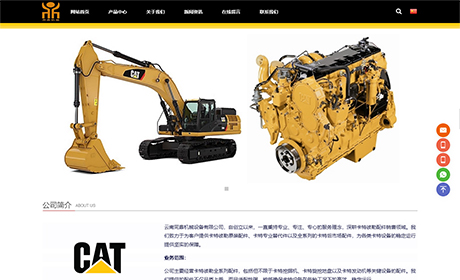 云南同鼎機(jī)械有限公司