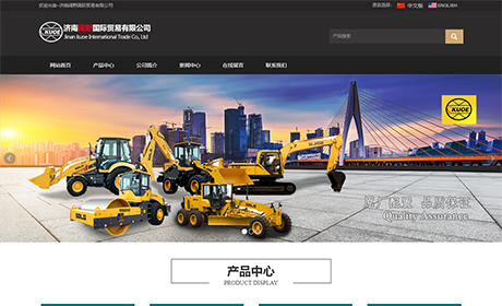 濟(jì)南闊野國際貿(mào)易有限公司