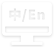 中英文后臺