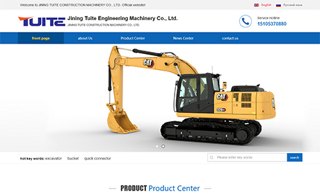 濟寧推特工程機械有限公司