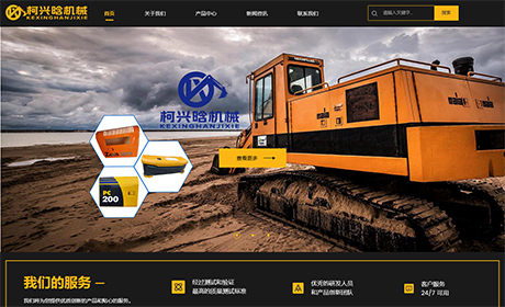 河北柯興晗機械設備進出口貿易