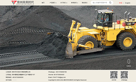 泉州市未來時代商貿(mào)有限公司