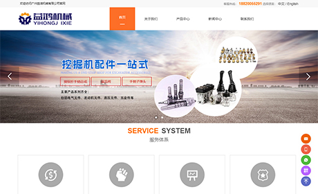 廣州益鴻機(jī)械有限公司