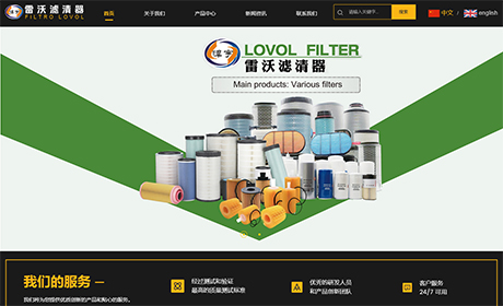 清河縣雪沃汽車零部件有限公司