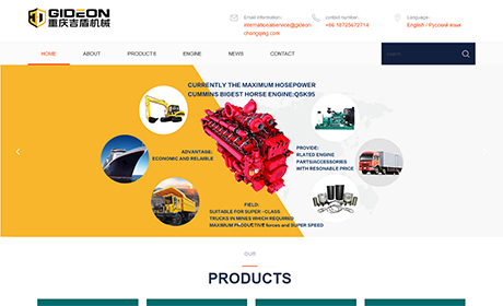 重慶吉盾機械有限公司