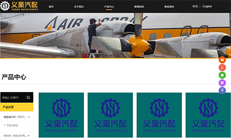 上海義豪汽配有限公司