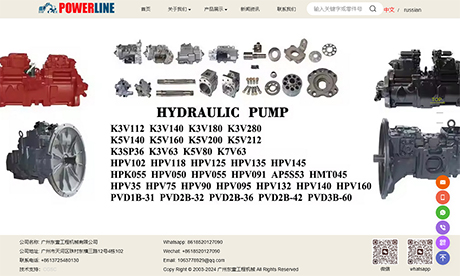 廣州東壹工程機械有限公司