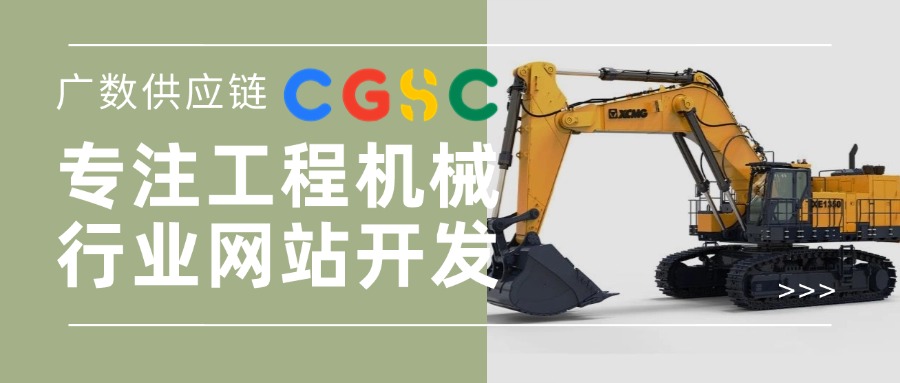 廣數(shù)供應(yīng)鏈 專(zhuān)注工程機(jī)械外貿(mào)網(wǎng)站開(kāi)發(fā) 卡特彼勒Caterpillar零件號(hào) 20985 廣數(shù)供應(yīng)鏈 專(zhuān)注工程機(jī)械外貿(mào)網(wǎng)站開(kāi)發(fā) 卡特彼勒Caterpillar零件號(hào) 20985