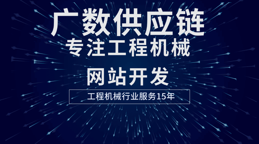 廣數(shù)供應鏈 專注工程機械外貿網站開發(fā)  卡特彼勒Caterpillar零件號 17106 