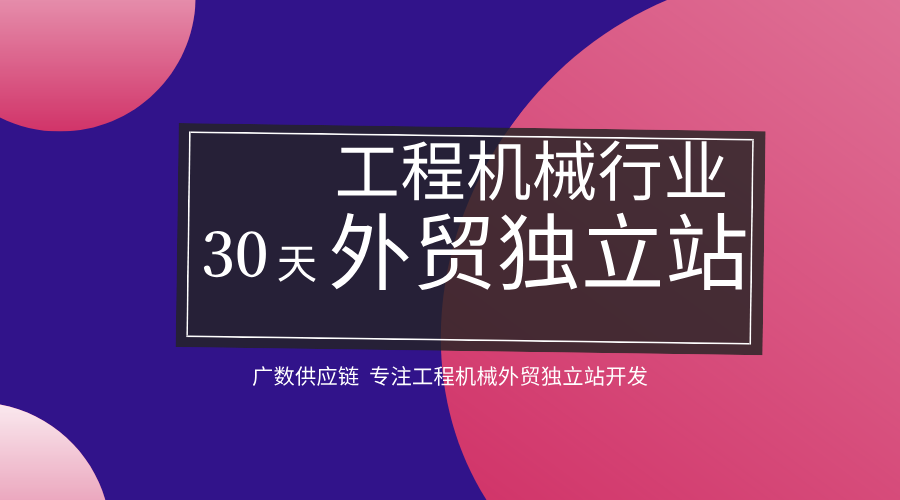廣數(shù)供應(yīng)鏈 專注工程機(jī)械外貿(mào)網(wǎng)站開發(fā)  卡特彼勒Caterpillar零件號(hào) 21460 