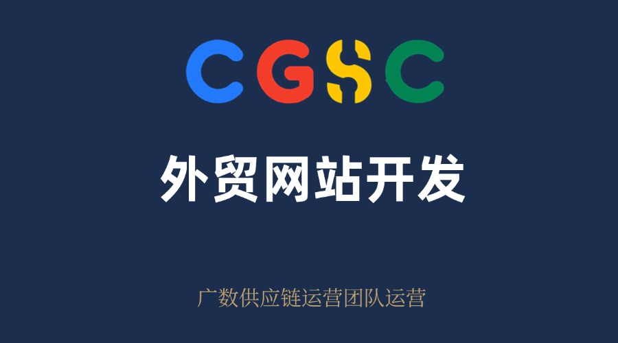 廣數(shù)供應(yīng)鏈 專注工程機(jī)械外貿(mào)網(wǎng)站開發(fā)  卡特彼勒Caterpillar零件號(hào) 26987 