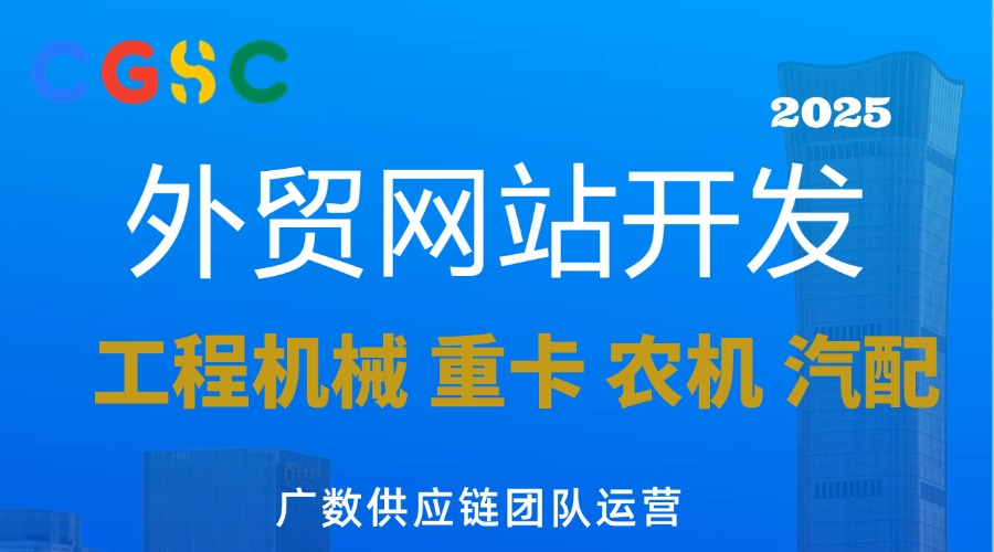 工程機(jī)械怎么做外貿(mào) 工程機(jī)械怎么做出口 康明斯Cummins零件號(hào) 0507 