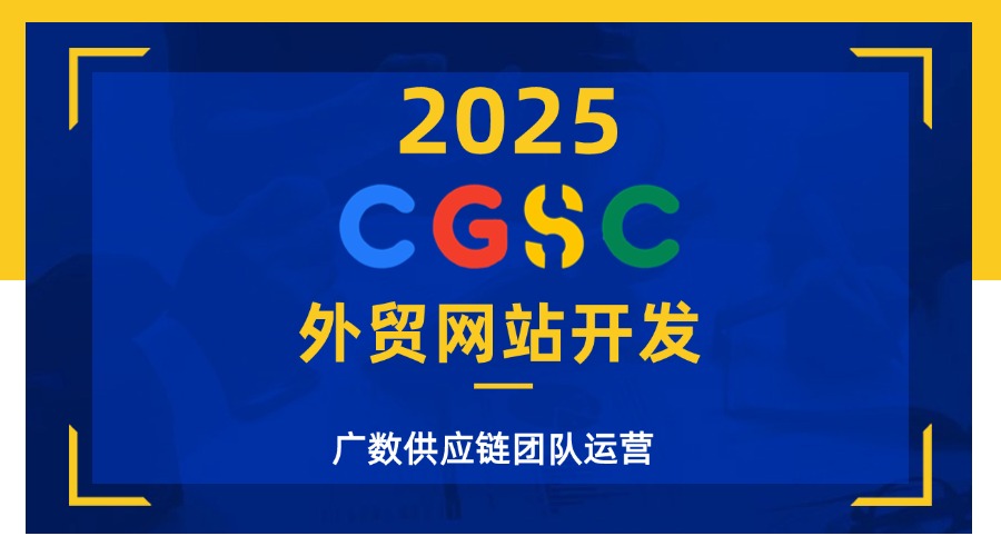 廣數(shù)供應(yīng)鏈 專注工程機(jī)械外貿(mào)網(wǎng)站開(kāi)發(fā)  卡特彼勒Caterpillar零件號(hào) 18406 