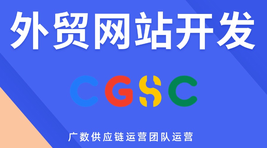 廣數(shù)供應(yīng)鏈 專(zhuān)注工程機(jī)械外貿(mào)網(wǎng)站開(kāi)發(fā)  卡特彼勒Caterpillar零件號(hào) 18004 