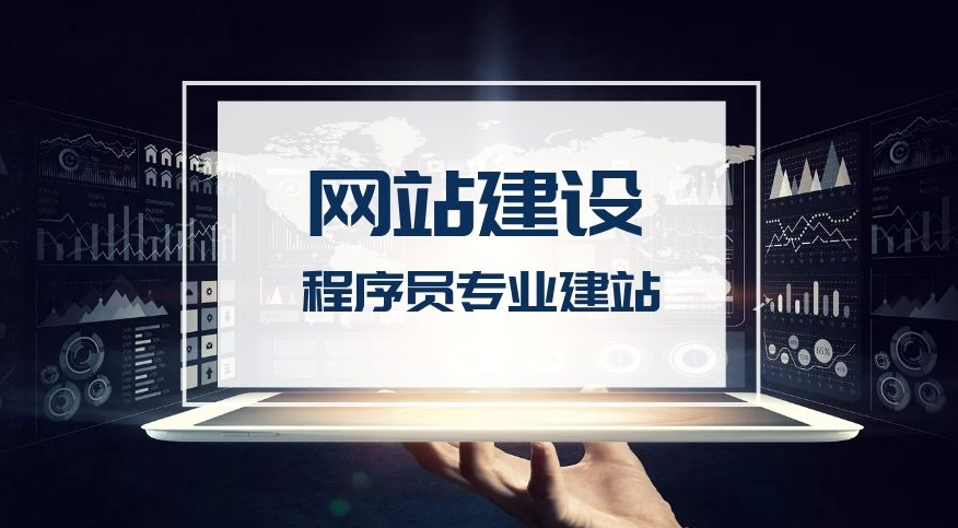 廣州網(wǎng)站開(kāi)發(fā)公司推薦