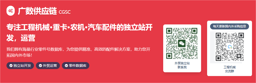 廣數(shù)供應(yīng)鏈：外貿(mào)營銷型網(wǎng)站建設(shè)深度剖析，打造您的獲客引擎！
