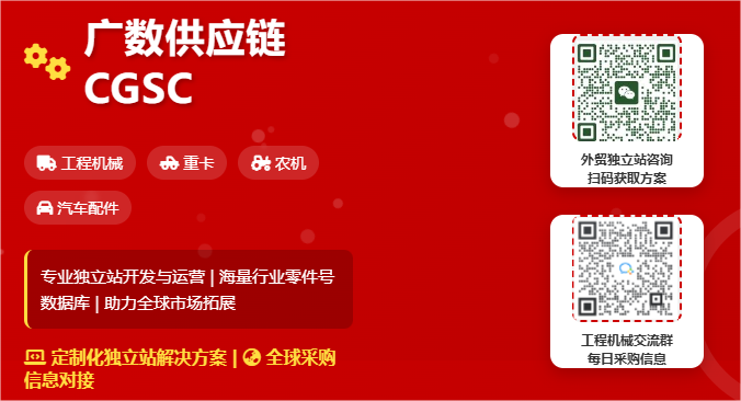 廣數(shù)供應(yīng)鏈：外貿(mào)B2B網(wǎng)站開發(fā)方案深度解析，賦能企業(yè)國際化進(jìn)程