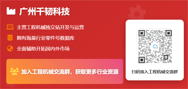 工程機(jī)械怎么做外貿(mào) 工程機(jī)械怎么做出口 康明斯Cummins零件號 0354 