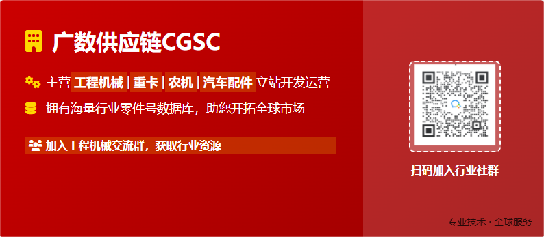 工程機(jī)械怎么做外貿(mào) 工程機(jī)械怎么做出口 康明斯Cummins零件號(hào) 0848 